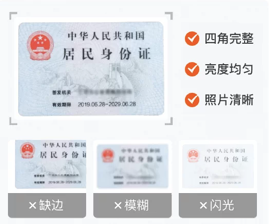 身份证正面示例