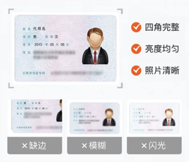 身份证背面示例