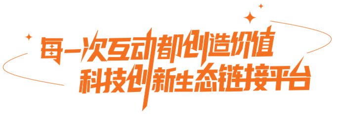 企业入驻